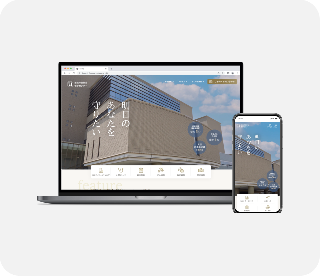 サムネイル画像：姫路市医師会 健診センター様