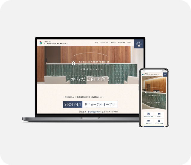 サムネイル画像：日本健康増進財団 大阪健診センター様
